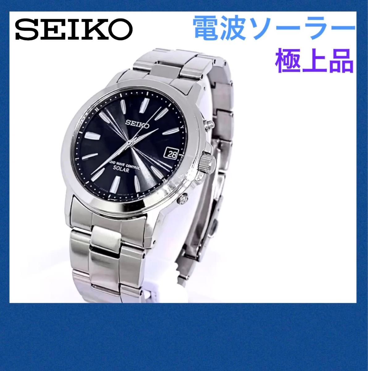 SEIKO☆セイコー☆電波ソーラー☆腕時計☆7B52☆ブラック文字盤×シルバー針