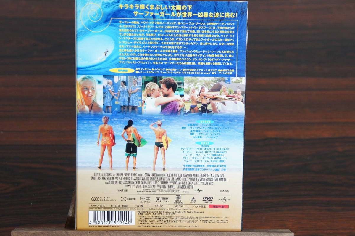 DVD】送料無料 ブルークラッシュ|PayPayフリマ