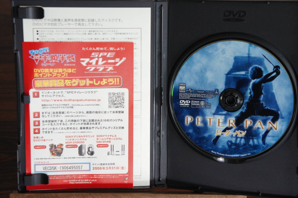 【DVD】送料無料！　 ピーター・パン