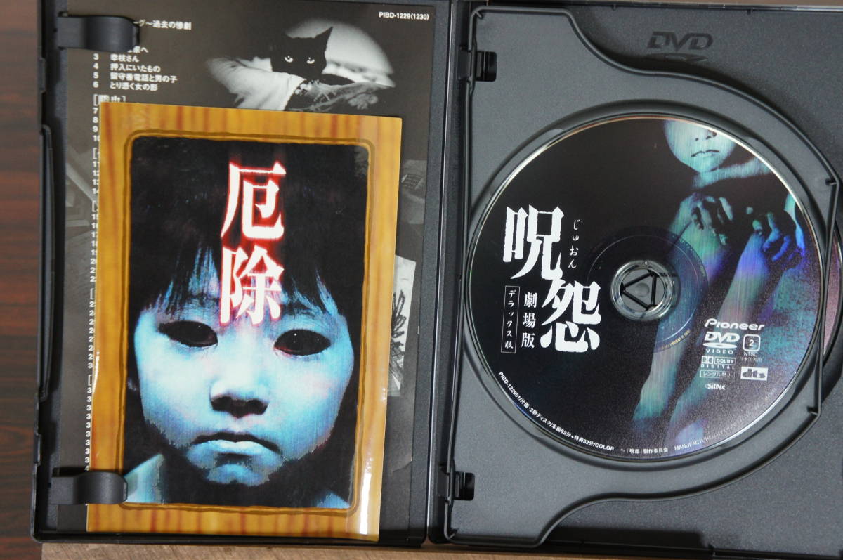 Paypayフリマ Dvd 送料無料 じゅおん 呪怨 デラックス版 劇場版 Paypayフリマ Dvd 送料無料 じゅおん 呪怨 デラックス版 劇場版