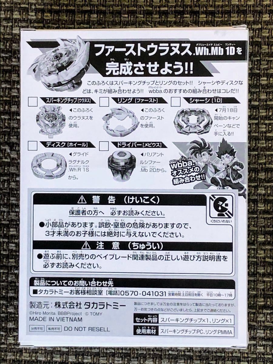 Paypayフリマ コロコロコミック 付録8月 ベイブレードバースト ファーストウラヌス デュエマ他