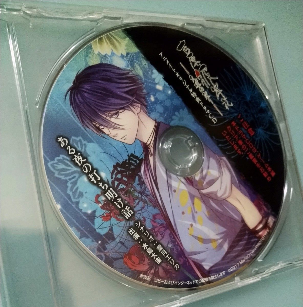 吉原彼岸花乙女ゲーム PCゲーム ドラマCD 特典CD 吉原彼岸花 乙女ゲーム PCゲーム ドラマCD 特典CD|Yahoo!フリマ