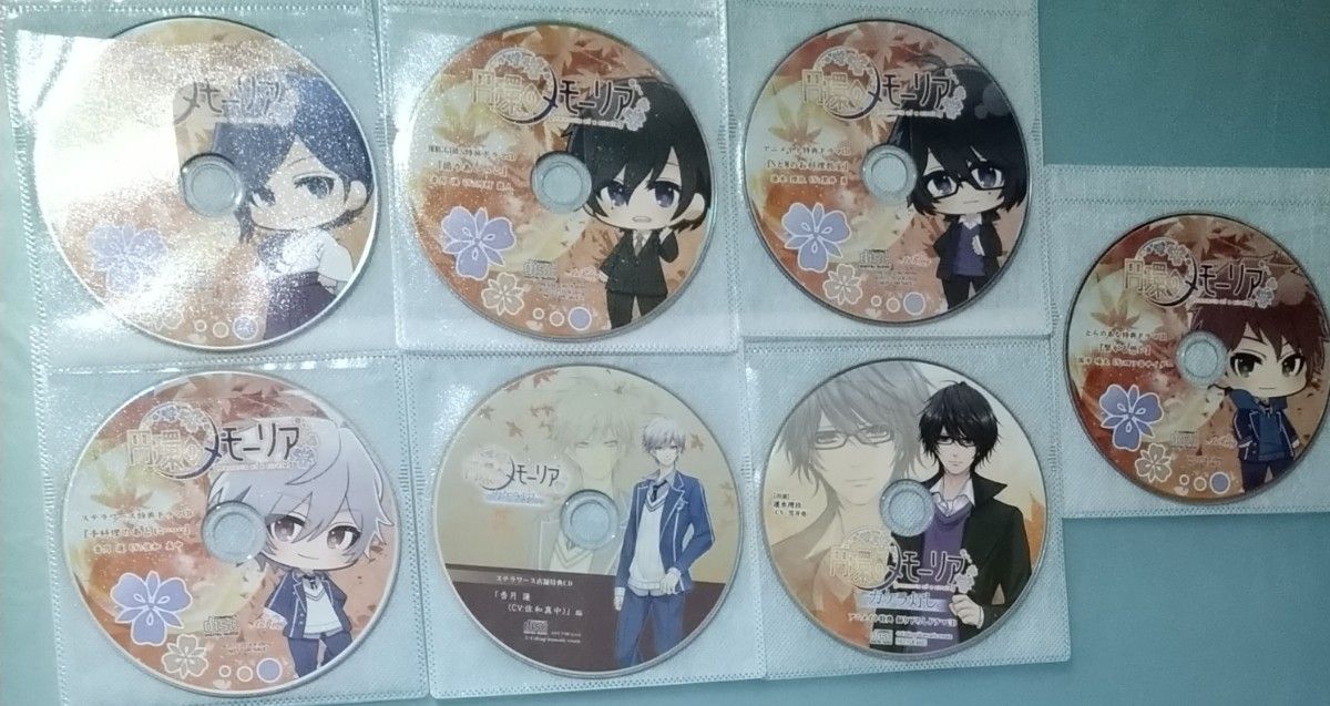 円環のメモーリア 乙女ゲーム PCゲーム 特典CD ドラマCD 円環のメモーリア 乙女ゲーム PCゲーム 特典CD ドラマCD|Yahoo