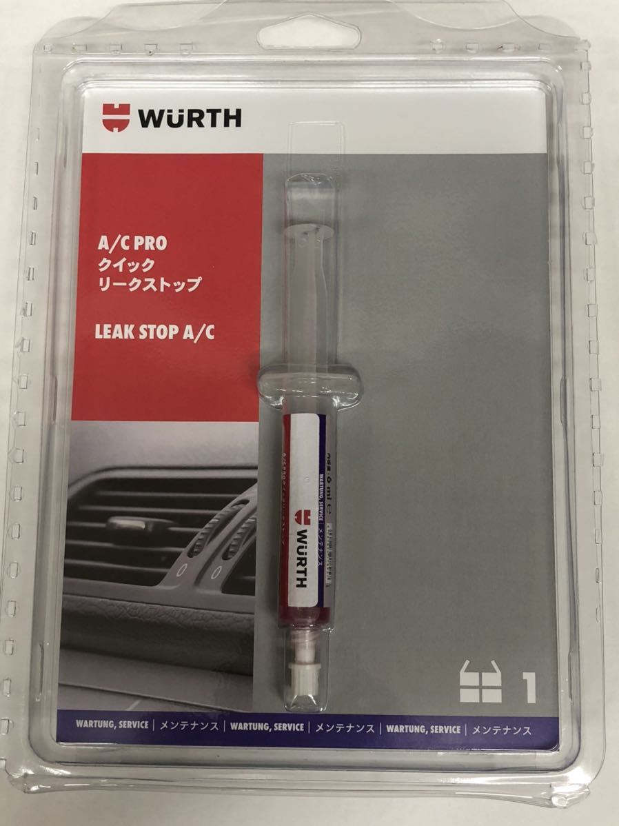 ヤフオク 送料無料 ウルト Wurth エアコンガス漏れ止め剤 ヤフオク 送料無料 ウルト Wurth エアコンガス漏れ止め剤