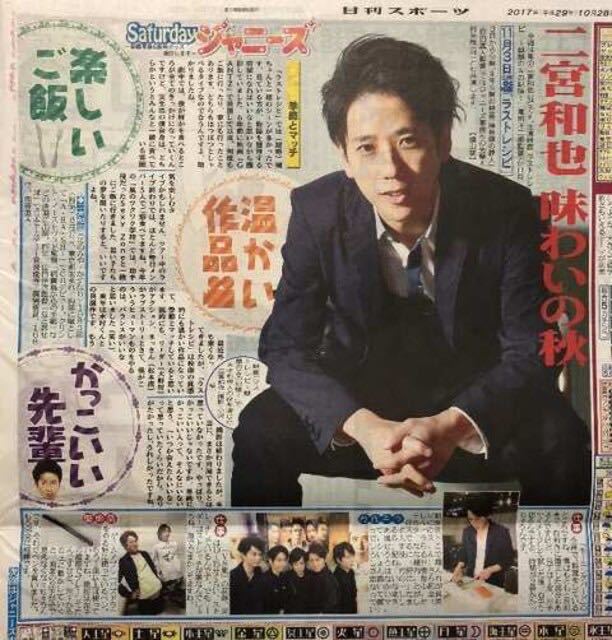 日刊スポーツsaturdayジャニーズの値段と価格推移は 100件の売買情報を集計した日刊スポーツsaturdayジャニーズ の価格や価値の推移データを公開 日刊スポーツsaturdayジャニーズの値段と価格推移は 100件の売買情報を集計した日刊スポーツsaturdayジャニーズ の価格や価値の推移データを公開
