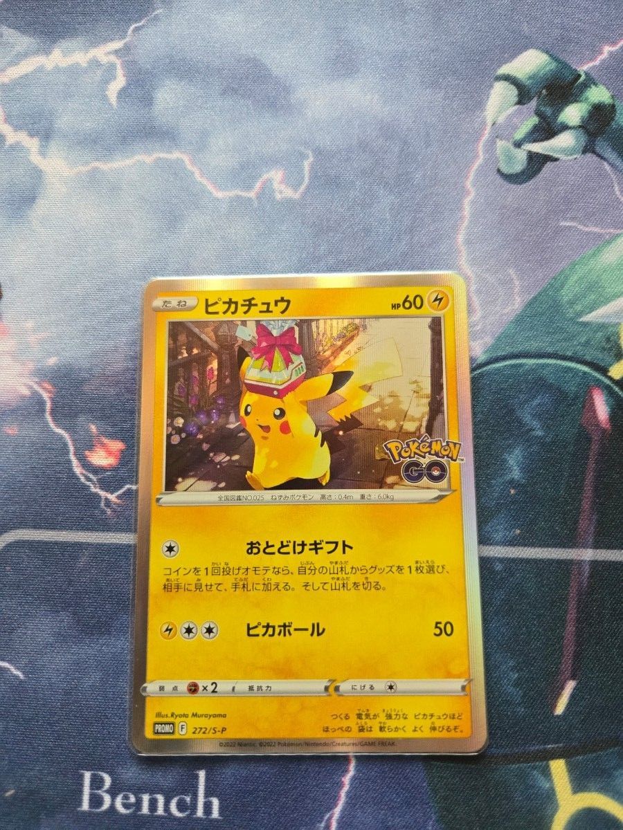 【24時間以内発送】ピカチュウ Pokémon GO PROMO S-P ポケモンカード ピカチュウ S-P プロモ ポケモンGO ②|Yahoo