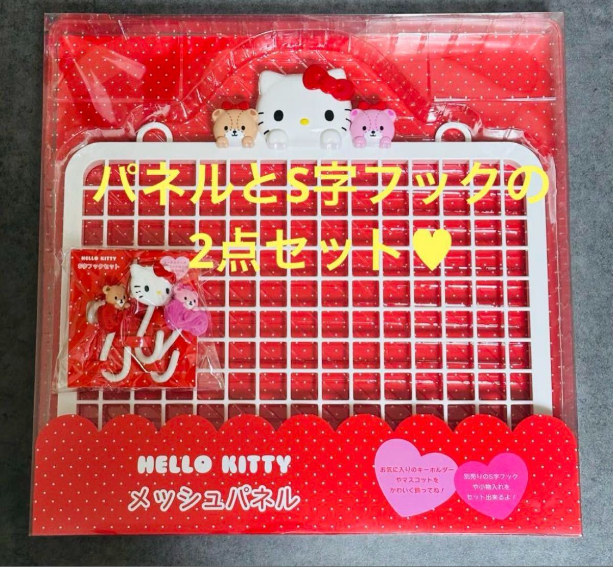 サンリオ ハローキティメッシュパネル フック ハローキティ メッシュパネル S字フック セット サンリオ キティ