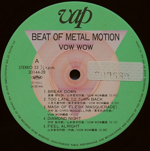 Vow Wow - Beat Of Metal Motion ヴァウ・ワウ - ビート・オブ・メタル・モーション バウ・ワウ 30144-28 国内盤LP_画像5