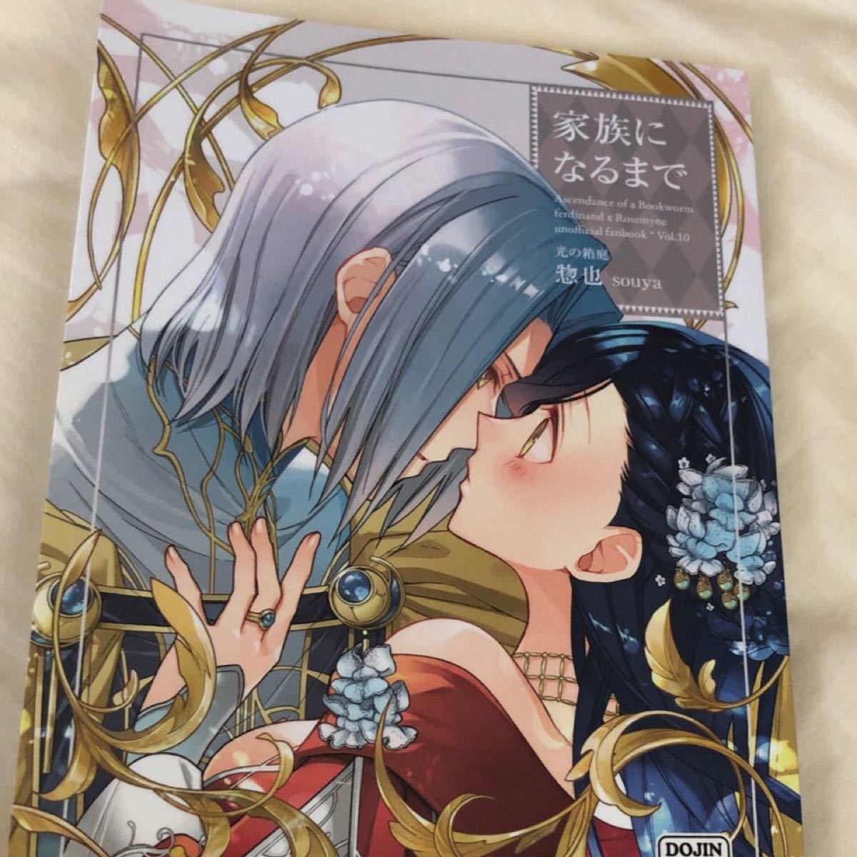 Paypayフリマ 本好きの下剋上 同人誌 家族になるまで Paypayフリマ 本好きの下剋上 同人誌 家族になるまで