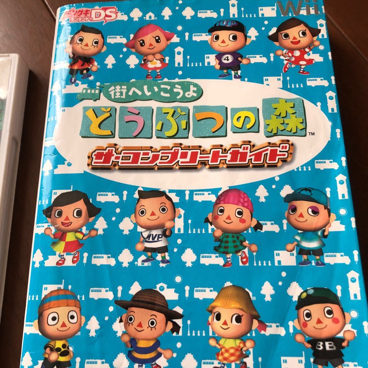 Paypayフリマ 街へいこうよどうぶつの森 Wii ソフト 攻略本ザ コンプリートガイド Paypayフリマ 街へいこうよどうぶつの森 Wii ソフト 攻略本ザ コンプリートガイド