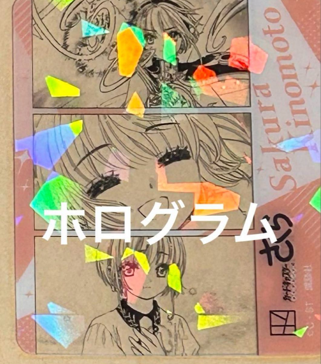 カードキャプターさくら フォトグレイ風クリアカード 講談社 ホログラム レア カードキャプターさくら コミいろフェア2025 特典 クリアカード