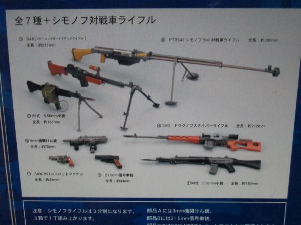 スモールアームズコレクション 全8種 自衛隊 89式小銃 ドラグノフ シモノフ 1/6 フィギュア ドール 2