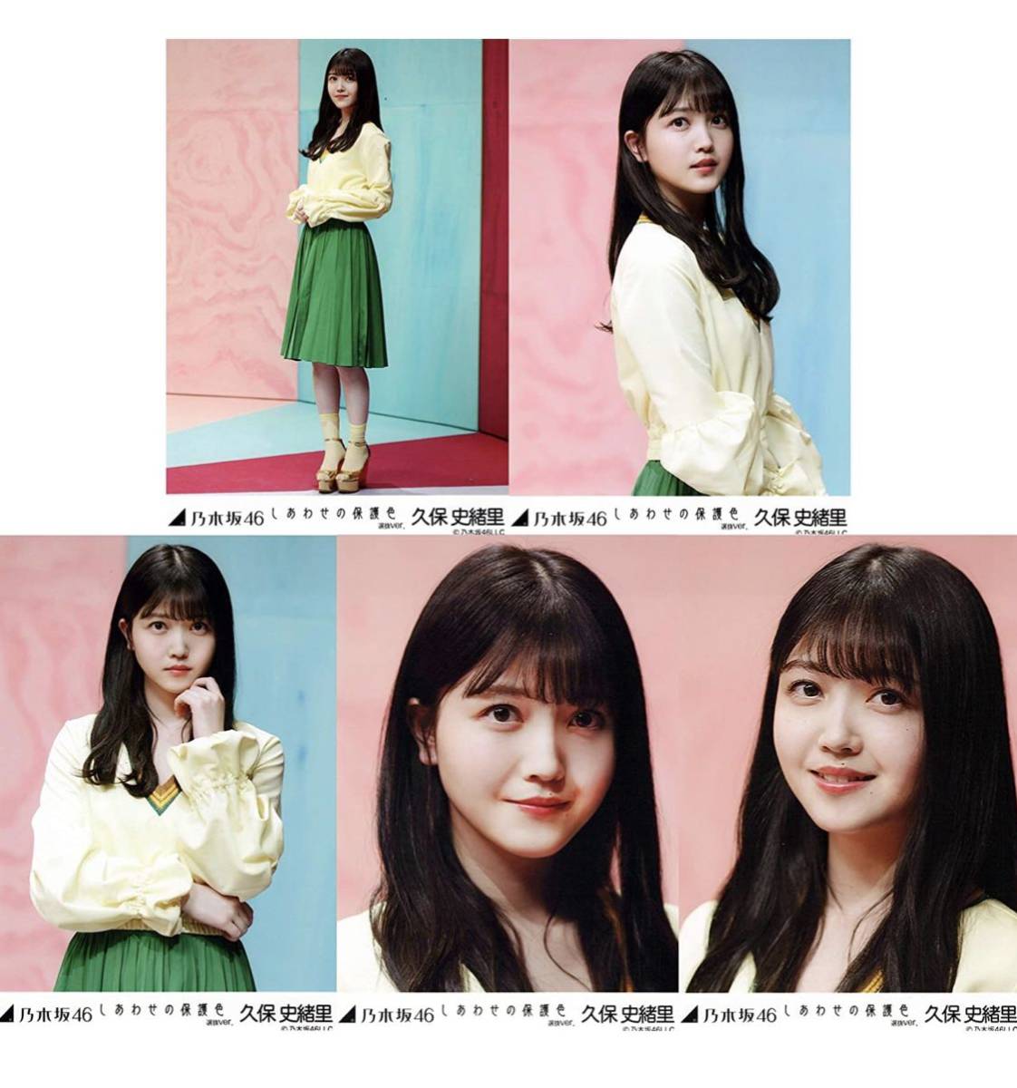 乃木坂46 公式 生写真 5枚 久保史緒里 コンプ しあわせの保護色 選抜