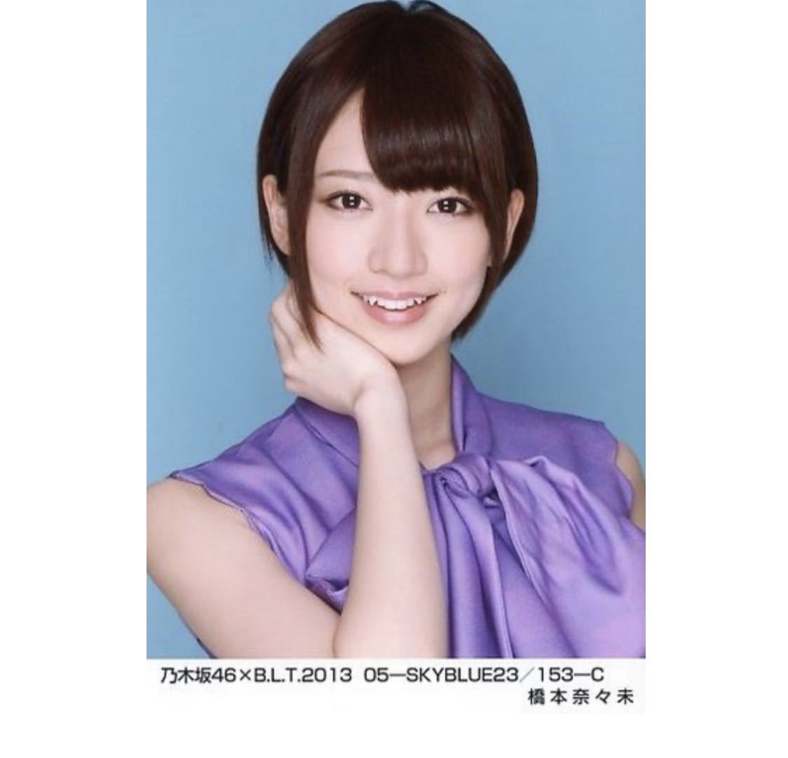 ヤフオク 乃木坂46 公式 生写真 1枚 橋本奈々未 乃木坂46 ヤフオク 乃木坂46 公式 生写真 1枚 橋本奈々未 乃木坂46