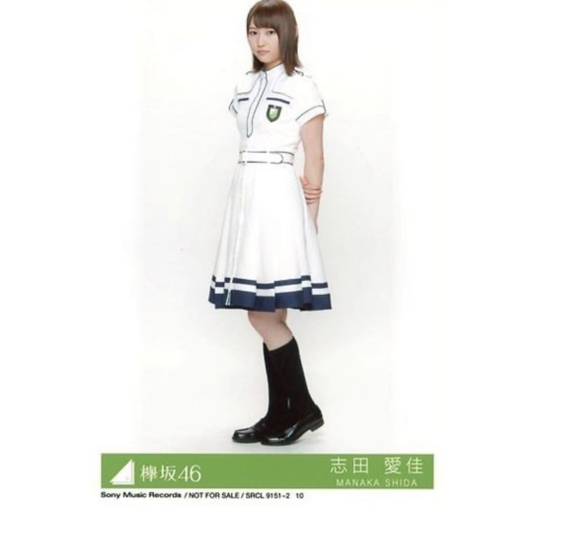 ヤフオク 欅坂46 公式 生写真 1枚 志田愛佳 Cd封入特典 世 ヤフオク 欅坂46 公式 生写真 1枚 志田愛佳 Cd封入特典 世