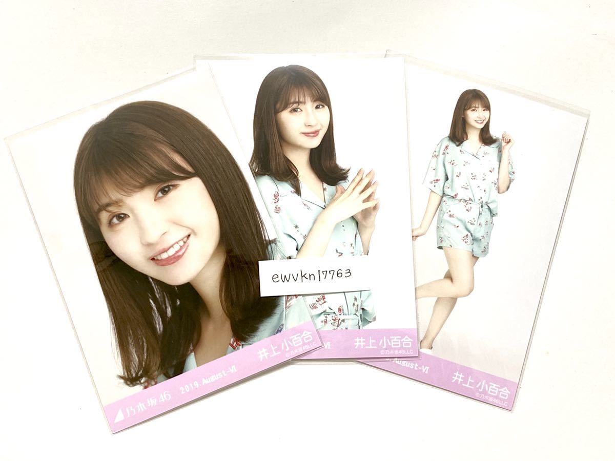 M 乃木坂46 公式生写真3枚コンプ井上小百合19 August アロハ会場限定真夏の全国ツアー 代購幫 M 乃木坂46 公式生写真3枚コンプ井上小百合19 August アロハ会場限定真夏の全国ツアー 代購幫