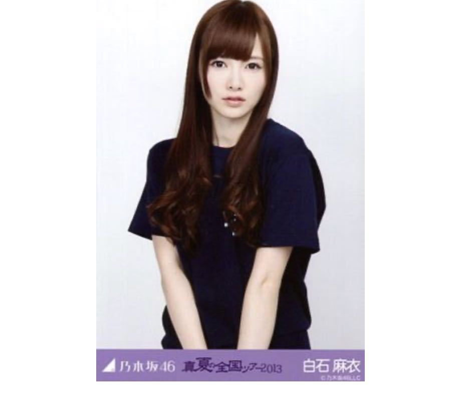 国内即発送】 乃木坂46 公式 生写真 1枚 白石麻衣 チュウ 今、話したい 買取売値 白石麻衣 生写真 白衣 ポロシャツ アイドル