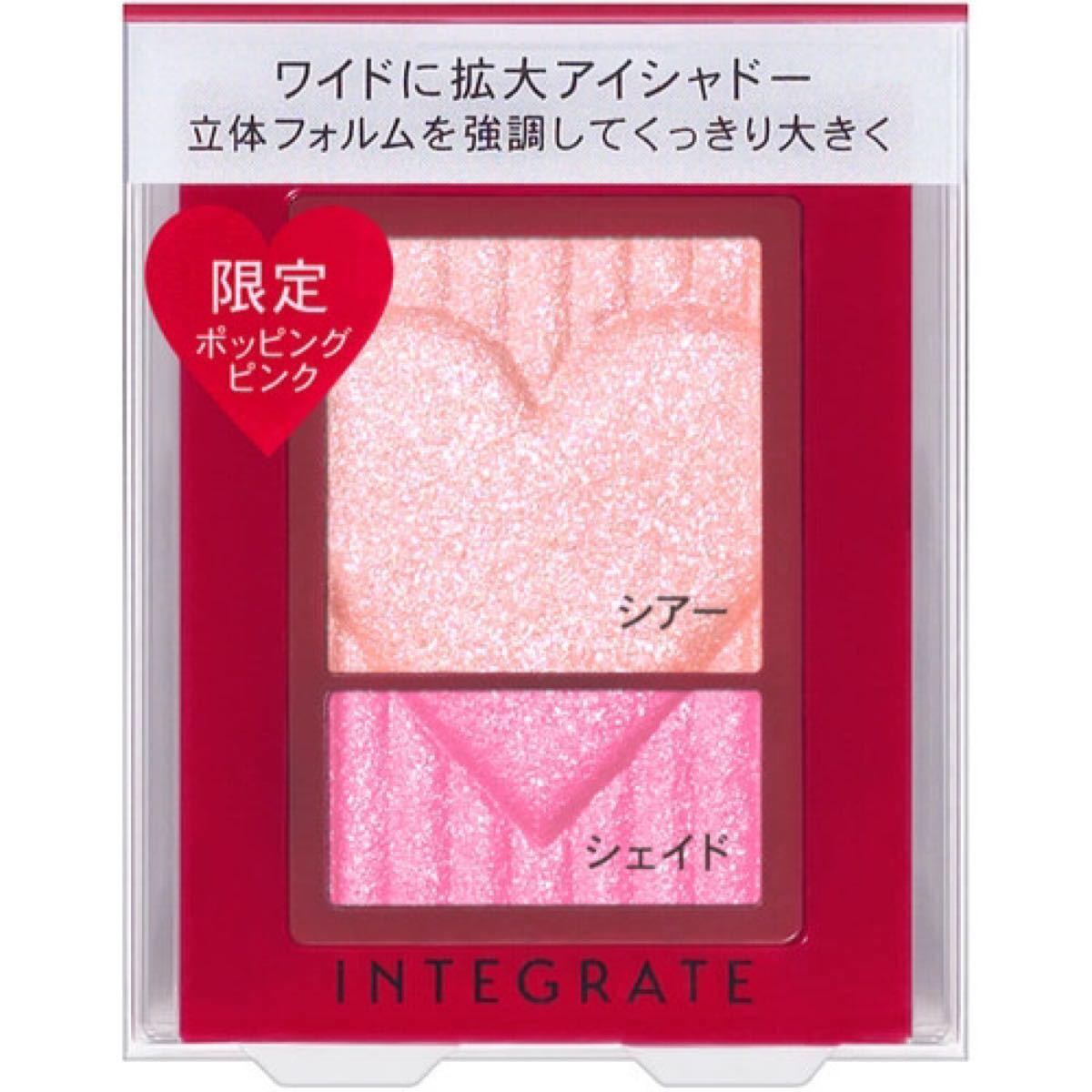 INTEGRATE インテグレート ワイドルックアイズ pk222 限定