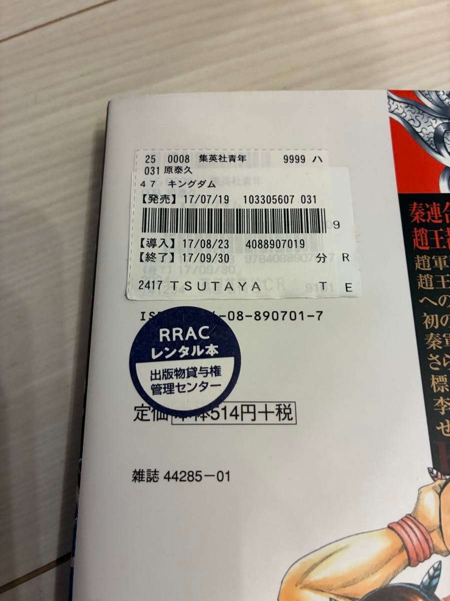 キングダム 47巻-74巻 29冊セット レンタルアップ品含む キングダム 47巻-74巻 29冊セット レンタルアップ品含む|Yahoo