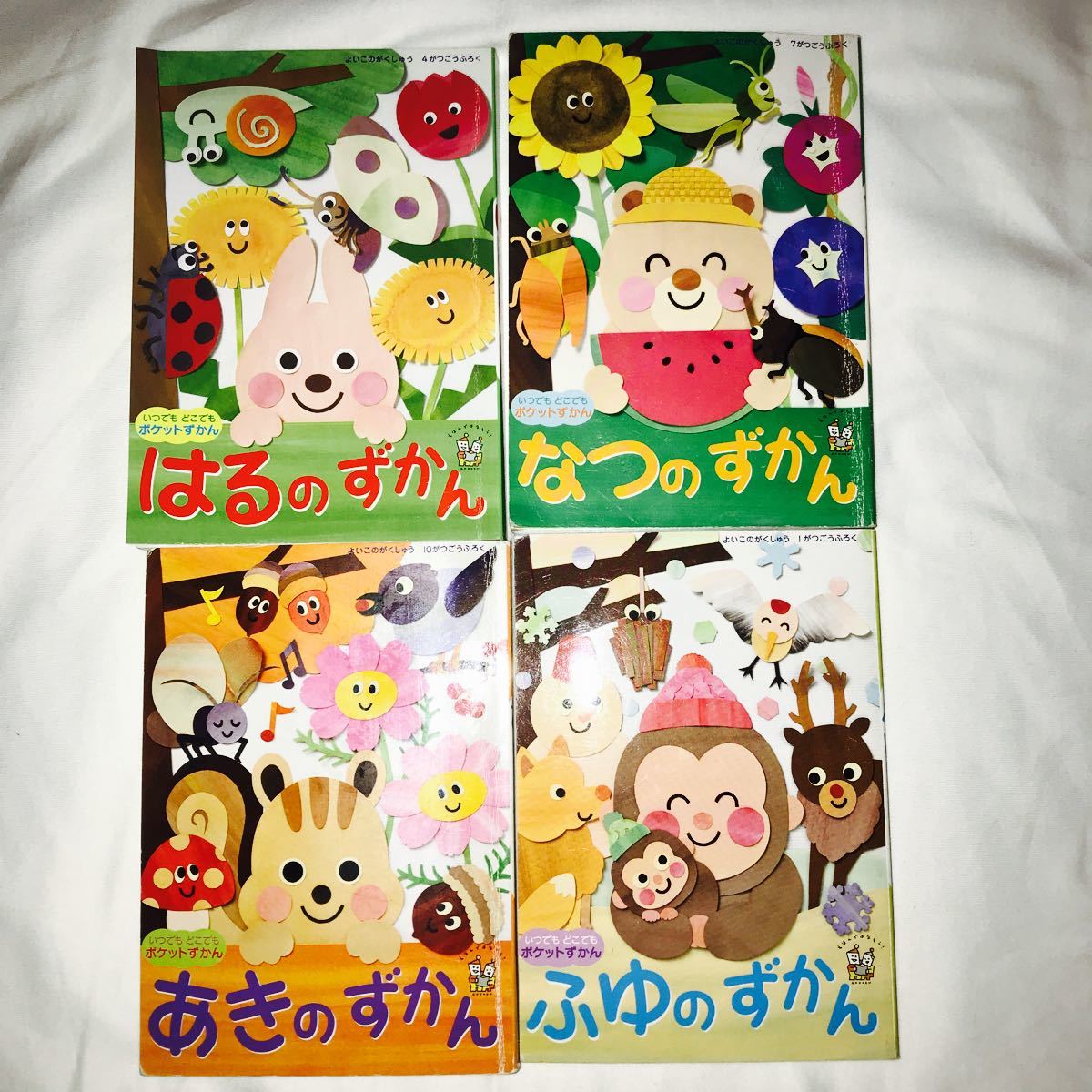 Paypayフリマ ポケット図鑑 幼児向け なつのずかん はるのずかん あきのずかん ふゆのずかん Paypayフリマ ポケット図鑑 幼児向け なつのずかん はるのずかん あきのずかん ふゆのずかん