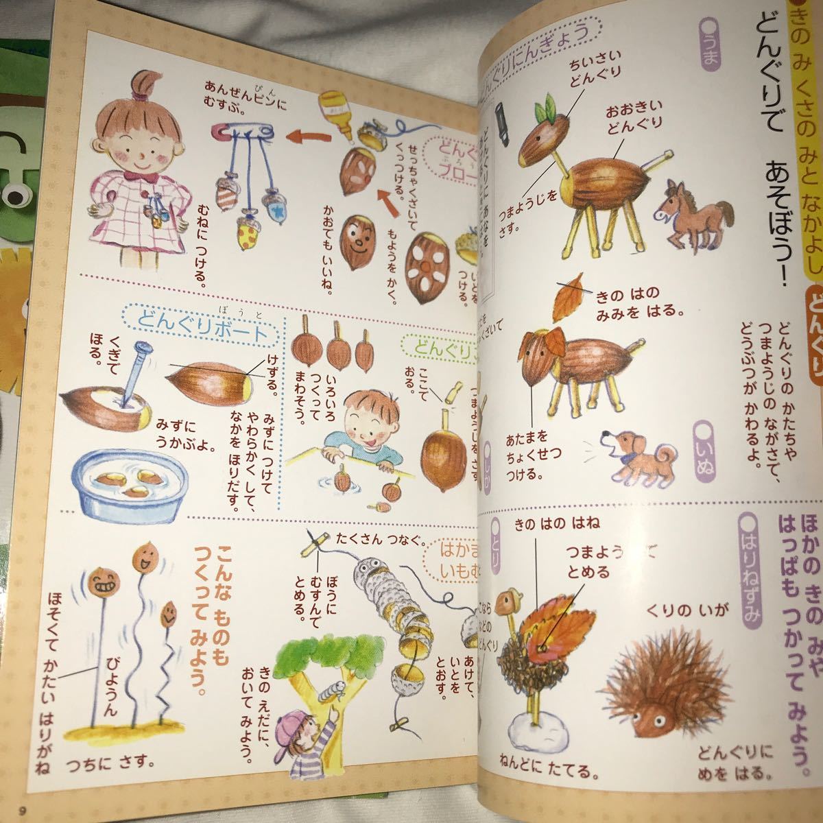 Paypayフリマ ポケット図鑑 幼児向け なつのずかん はるのずかん あきのずかん ふゆのずかん Paypayフリマ ポケット図鑑 幼児向け なつのずかん はるのずかん あきのずかん ふゆのずかん