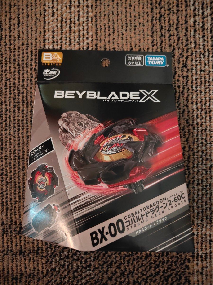ベイブレード MG ドラグーンV ブラック---2 未使用ベイコード付き コバルトドラグーン2-60C メタルコート