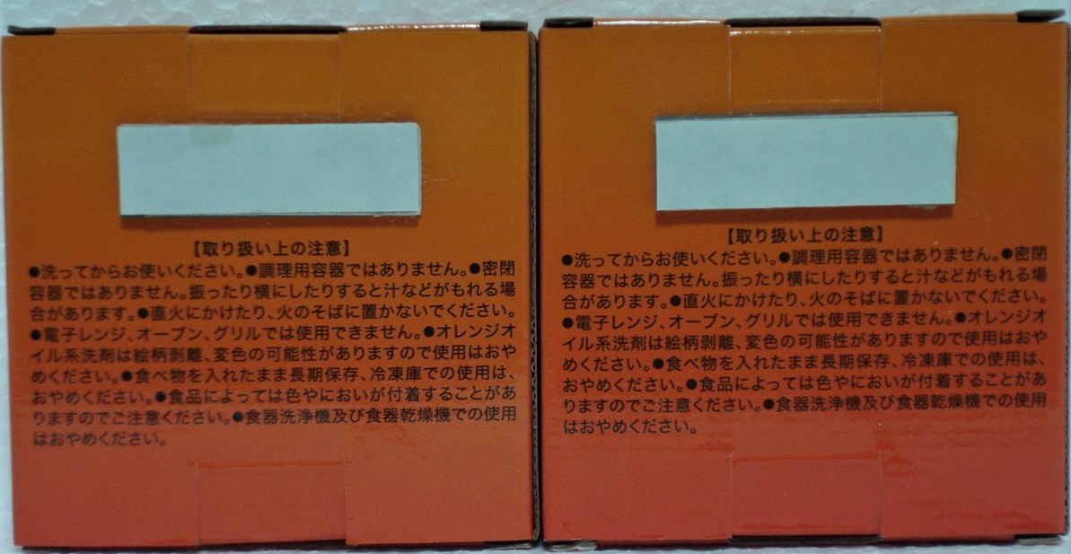 未使用品 アンクルトリス オリジナル おつまみ入れ 2箱セット/サントリー トリス ハイボール 柳原良平 販促品 非売品_画像4