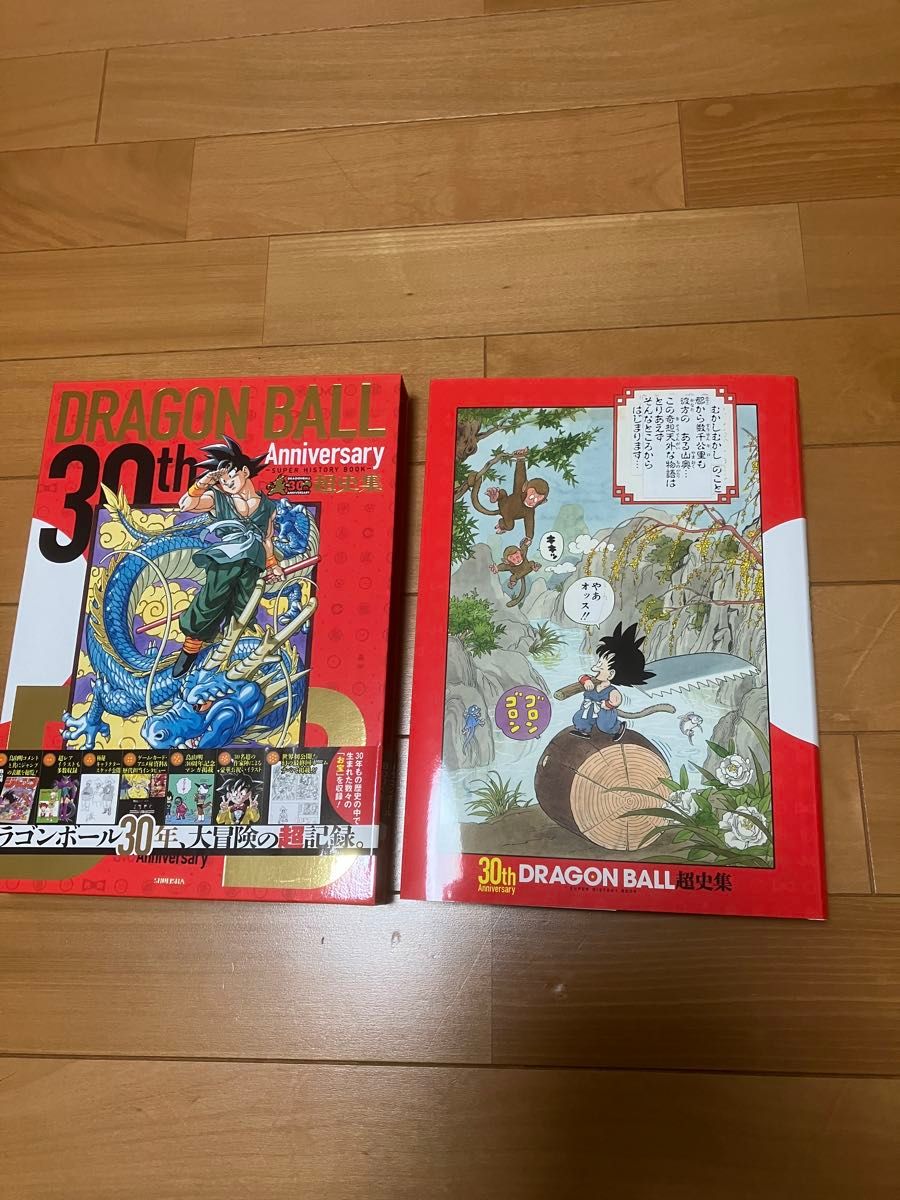 ドラゴンボール超画集と超史集のセット ドラゴンボール 超画集 超史集 セット|Yahoo!フリマ(旧PayPay