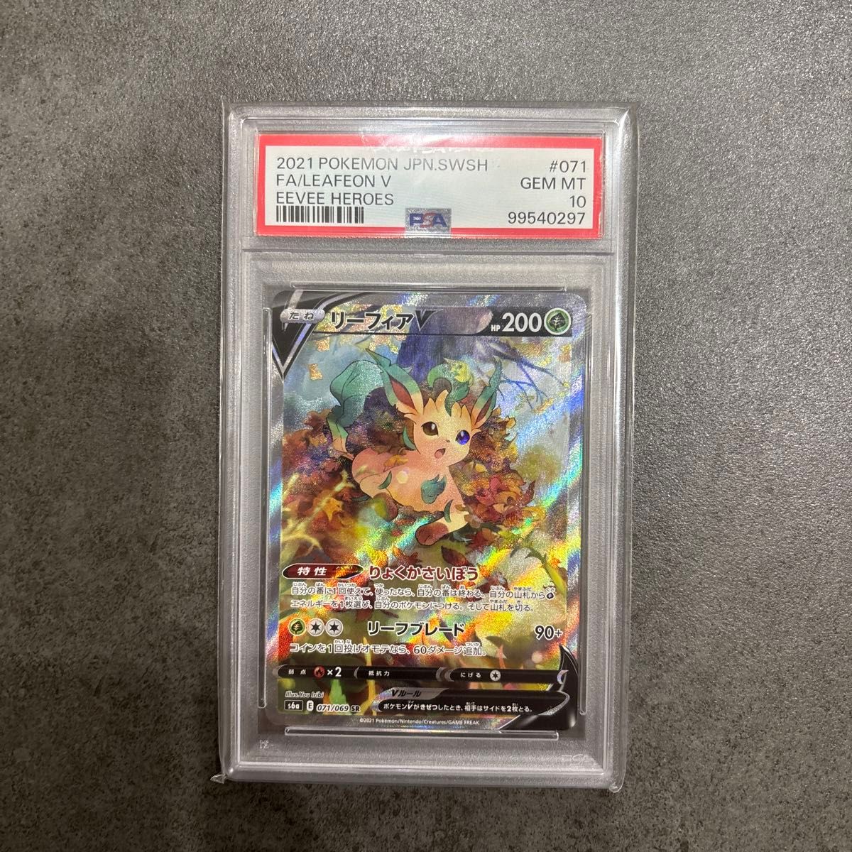 ブラッキーV エーフィV リーフィアV sr3枚セット ポケモンカード リーフィアV エーフィV ブラッキーV PSA10 3枚