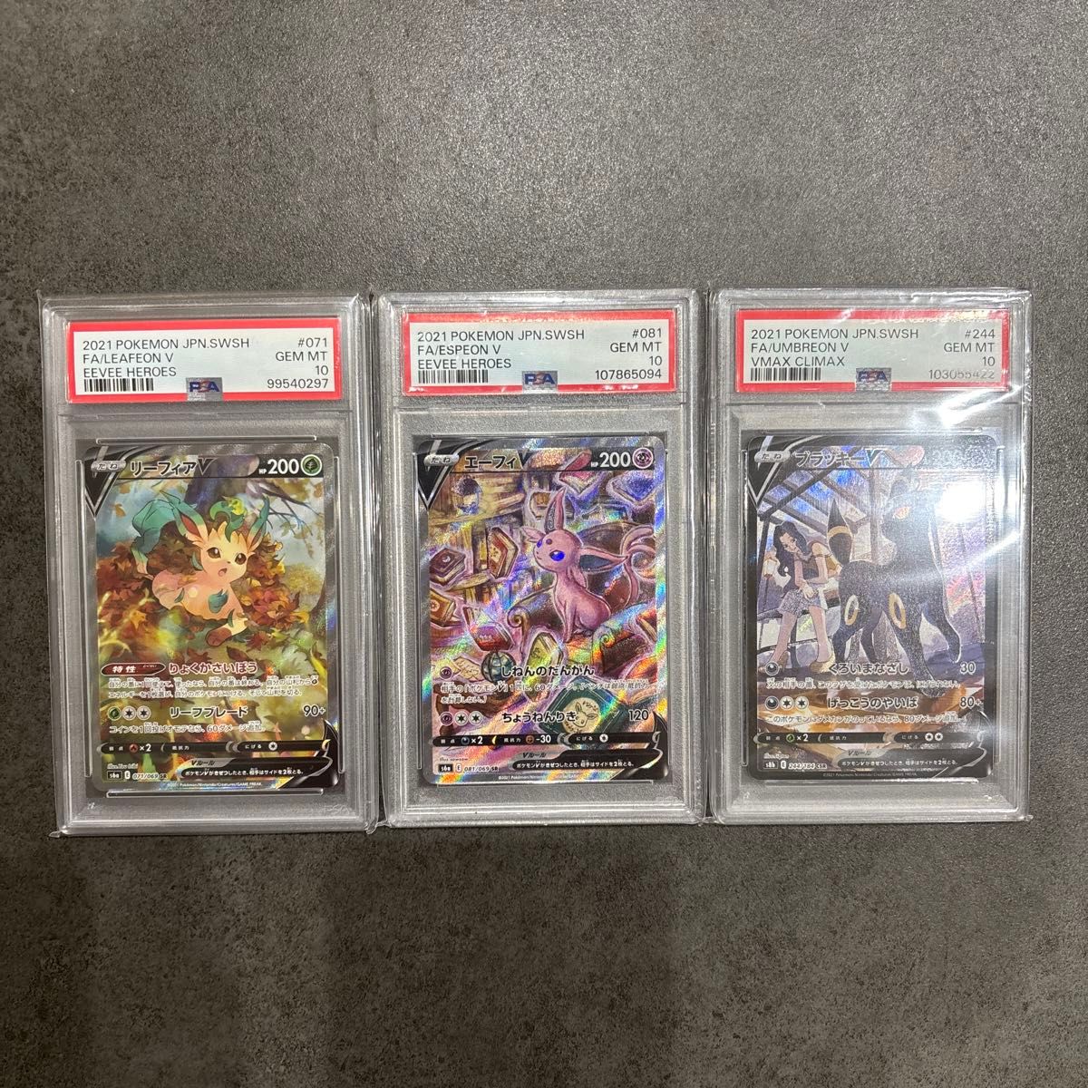 【PSA10】エーフィV、リーフィアV、サンダースV、グレイシアV ポケモンカード リーフィアV エーフィV ブラッキーV PSA10 3枚