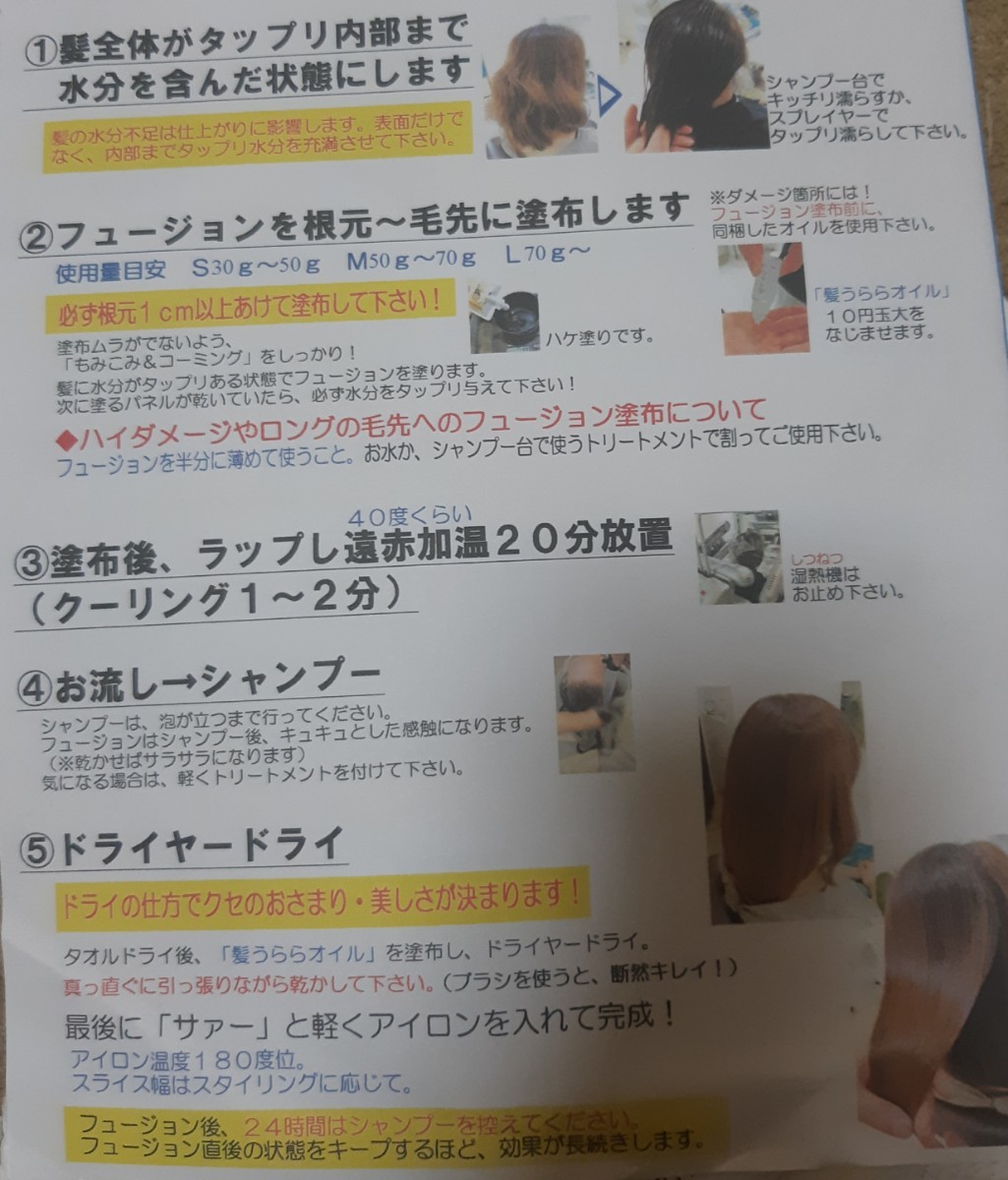 Paypayフリマ 使用方法 髪質改善トリートメント Paypayフリマ 使用方法 髪質改善トリートメント