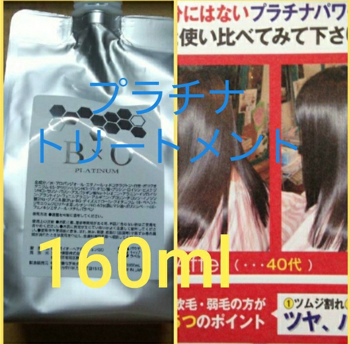 Paypayフリマ 髪の毛の痛み パサつき 艶出し 市販の白髪染めに混ぜても プラチナトリートメント Paypayフリマ 髪の毛の痛み パサつき 艶出し 市販の白髪染めに混ぜても プラチナトリートメント