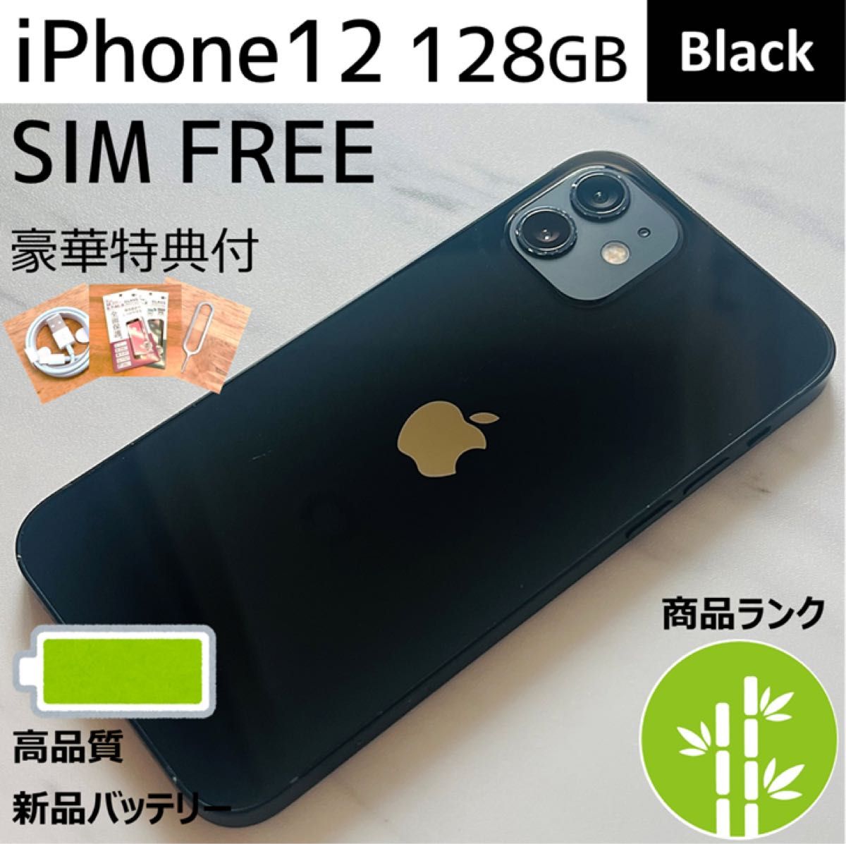 iPhone12本体 128GB ブラック 美品 】iPhone12 本体 Black 128GB SIMフリー|Yahoo!フリマ(旧