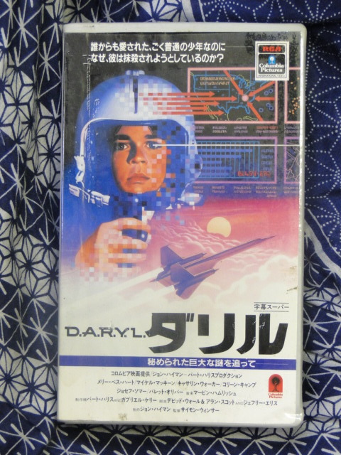 ダリル　バレット・オリバー (出演), サイモン・ウィンサー (監督) ビデオテープ 　VHS★_画像1