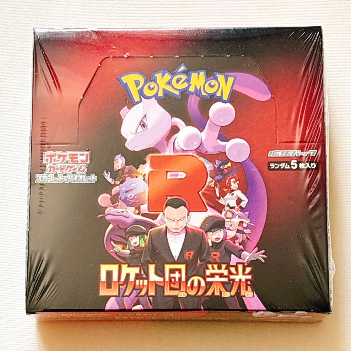 ロケット団の栄光 1box 分 シュリンク なし ポケモンカード 送料無料 シュリンク付き ロケット団の栄光 1BOX ポケモンカード