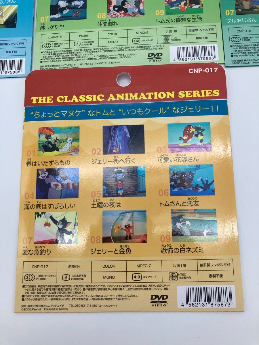 Paypayフリマ 英語教材としても使えます トムとジェリーdvd 7枚1枚あたり約60分9話収録 Paypayフリマ 英語教材としても使えます トムとジェリーdvd 7枚1枚あたり約60分9話収録