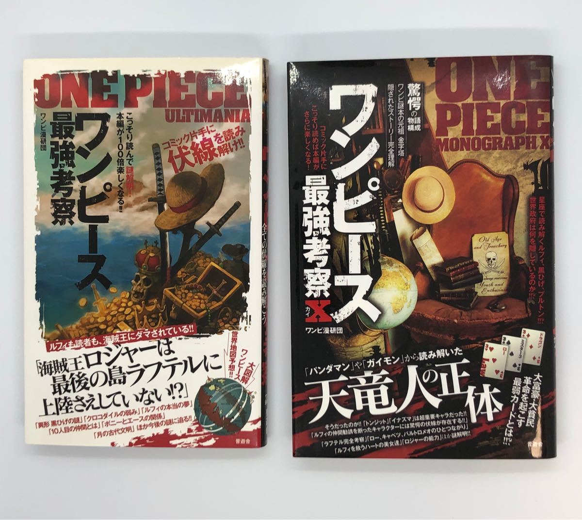 Paypayフリマ 人気漫画one Piece Red Green ワンピース最強考察2冊