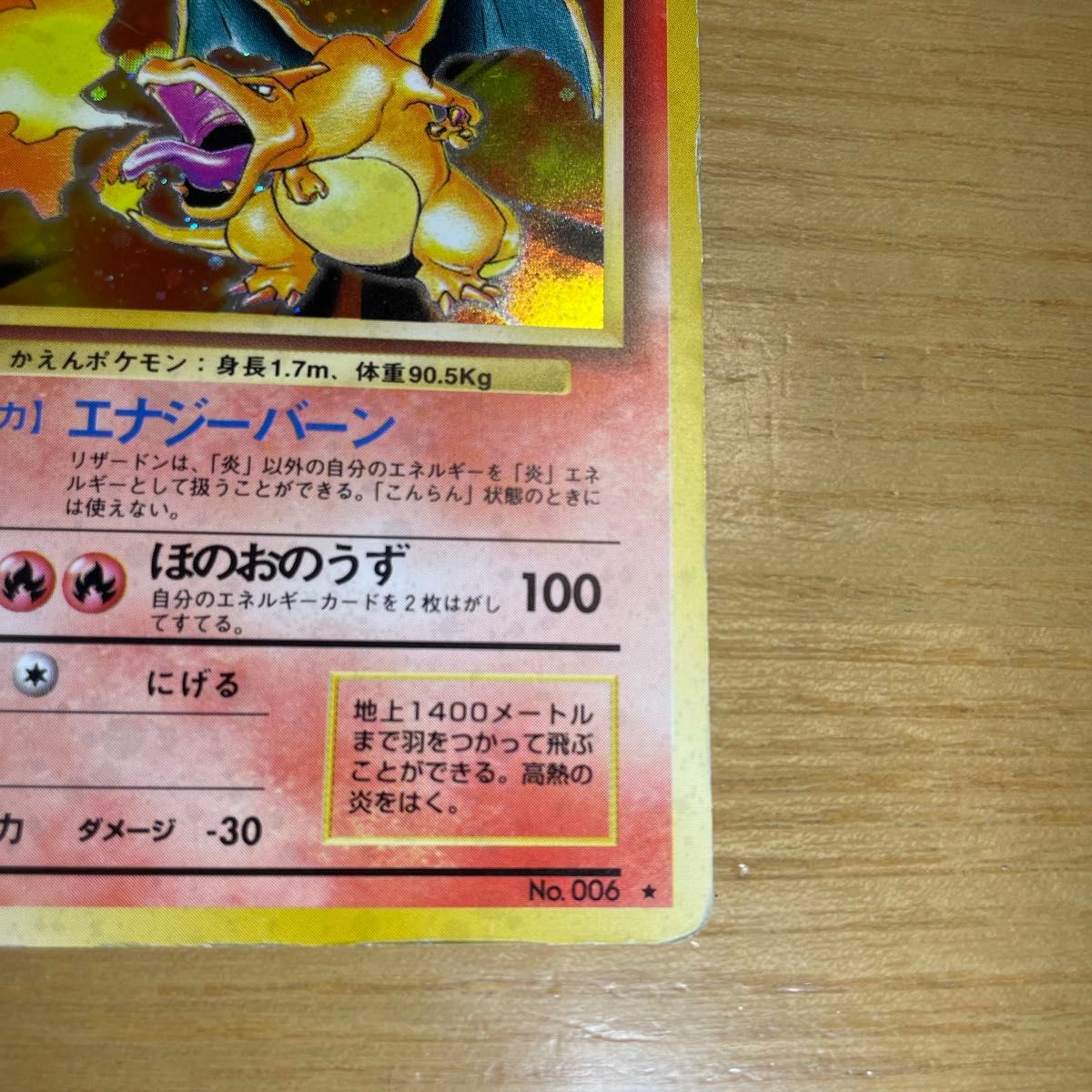 ポケモンカード 海外版 旧裏 ポケモンのみ 約500枚 旧裏面 海旧03 旧裏 渦ホロ有り】リザードン 旧裏 再販 ポケモンカード 旧裏面