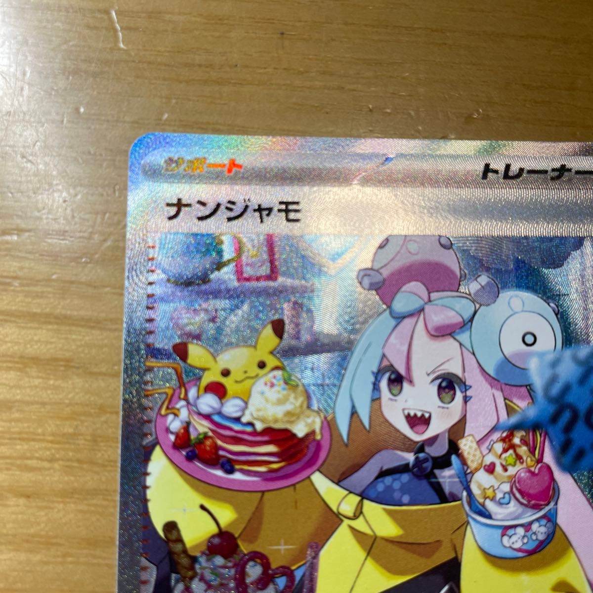 2023 ポケモンカード ナンジャモ タイ版希少 SAR 特価】ナンジャモ SAR ポケモンカード スカーレット