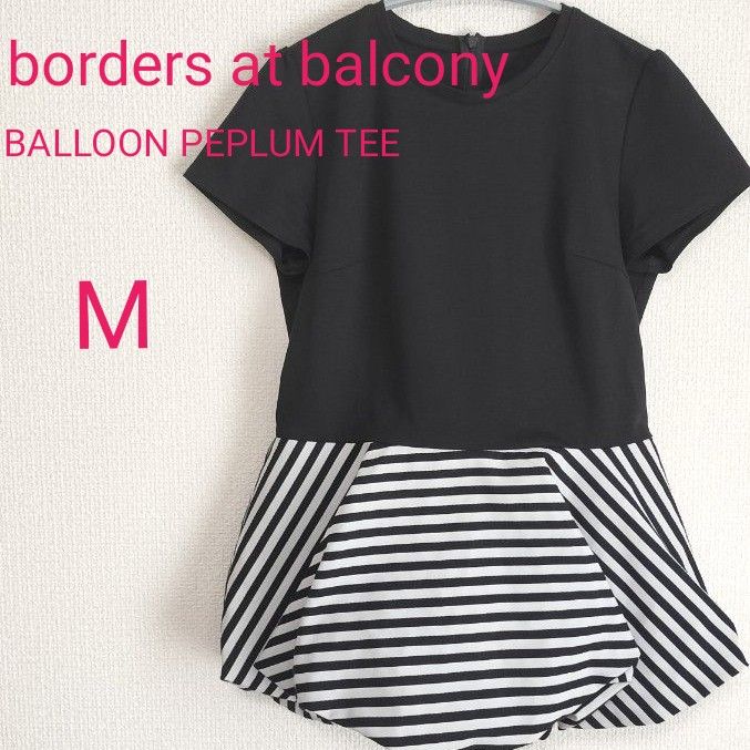 美品☆ボーダーズアットバルコニーペプラムバルーントップTシャツ36 ボーダーズ アット バルコニー BALLOON PEPLUM TEE ブラック М