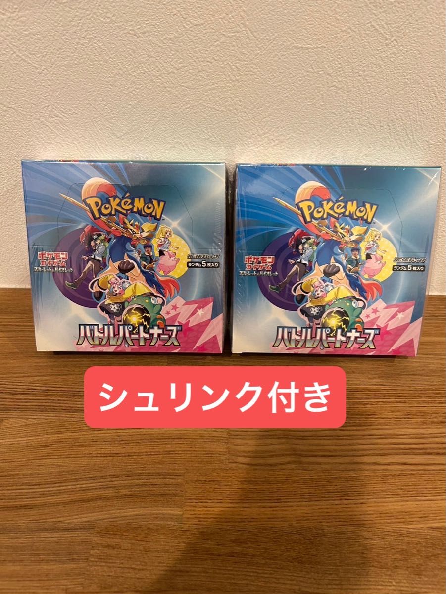 バトルパートナーズ 2box分 ポケモンカード バトルパートナーズ2BOX シュリンク付|Yahoo