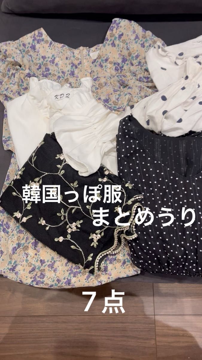 韓国っぽく服まとめ売り S M ブラウス トップス ワンピース