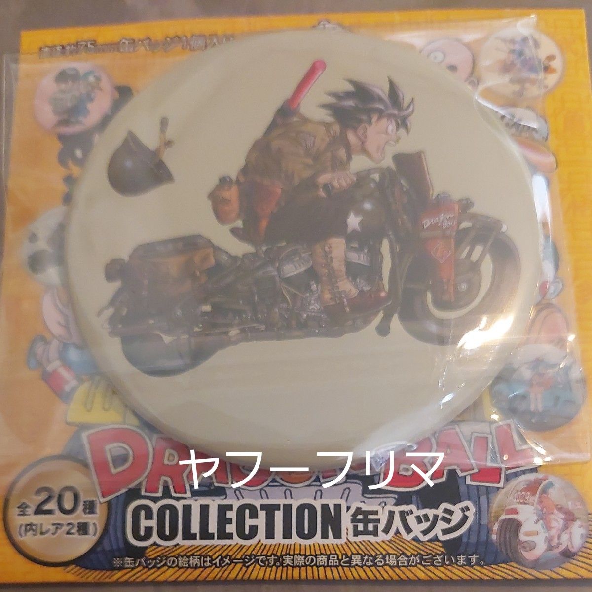 【新品】 ドラゴンボール 缶バッジ 非売品 鳥山明 ドラゴンボール 孫悟空 鳥山明 コレクション缶バッジ|Yahoo