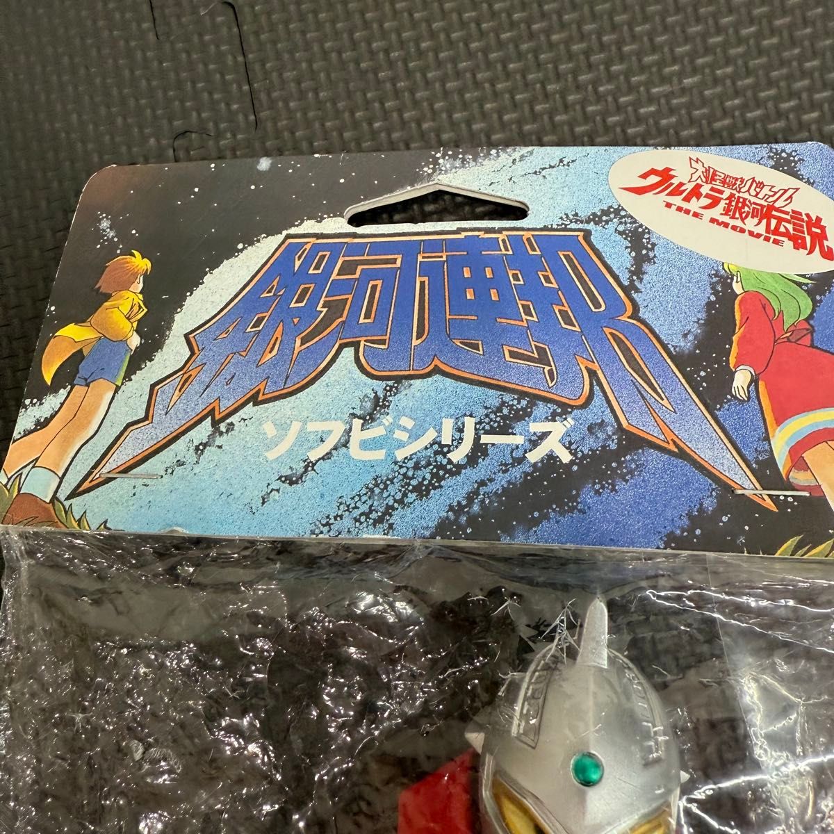 未開封 銀河連邦 ウルトラセブン マント付き 大怪獣バトル 銀河伝説 やまなや 未開封 銀河連邦 ウルトラセブン マント付き 大怪獣バトル 銀河