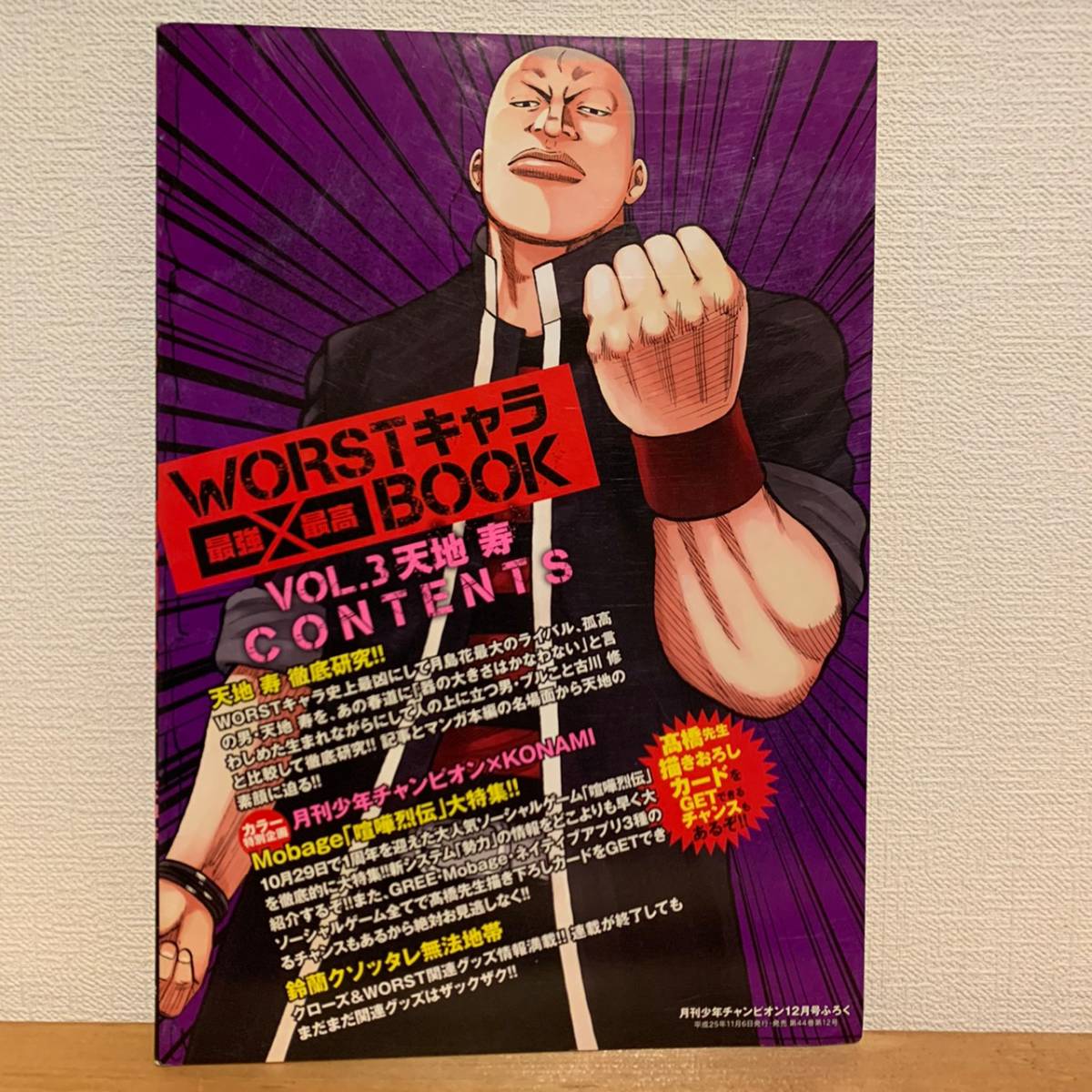 ヤフオク 0716 H1 付録 Worstキャラ 最強 最高book Vo ヤフオク 0716 H1 付録 Worstキャラ 最強 最高book Vo