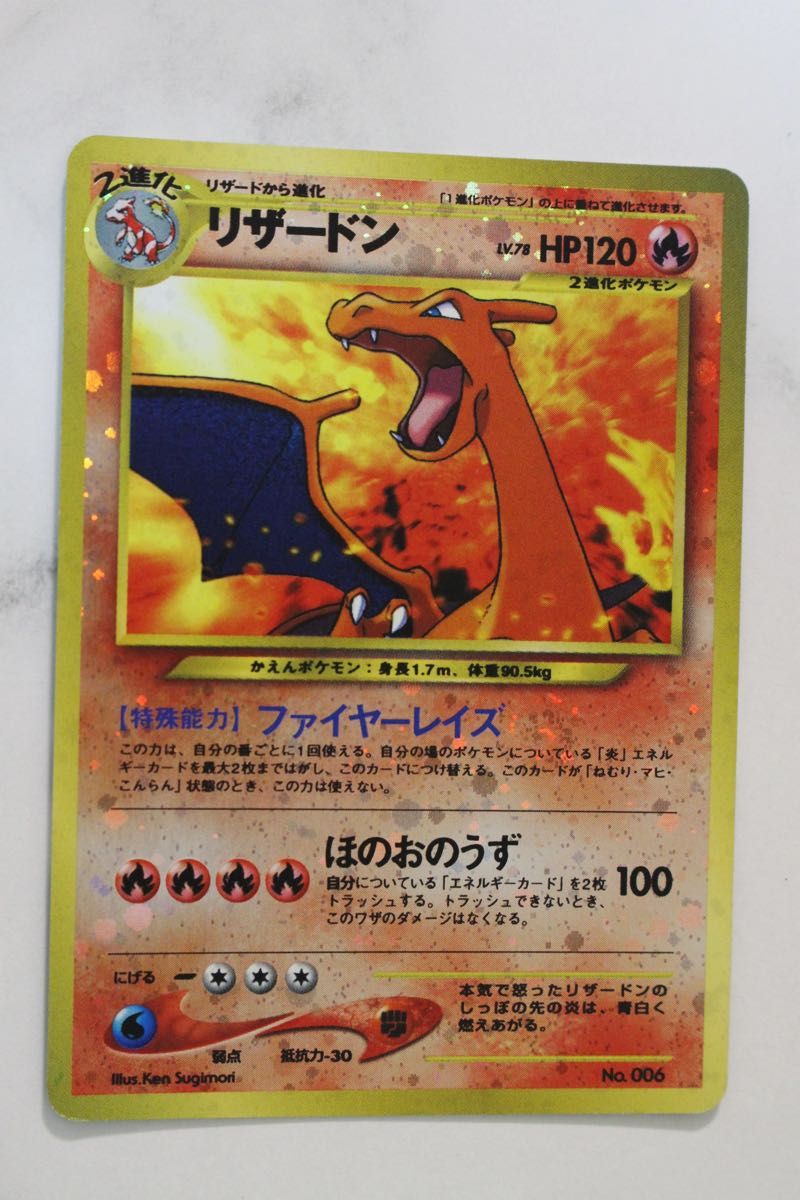リザードンLV.78 ファイヤーレイズ ポケモンカード旧裏 ポケモンカード リザードン lv 78 ファイヤーレイズ 旧裏|Yahoo