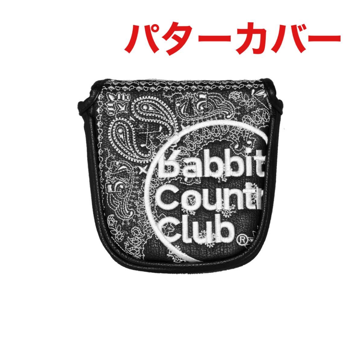 FR2GOLF fr2ゴルフ エフアールツー パターカバークリップ パター 新品 FR2GOLF エフアールツー えふあーるつー fr2ゴルフ パターカバー