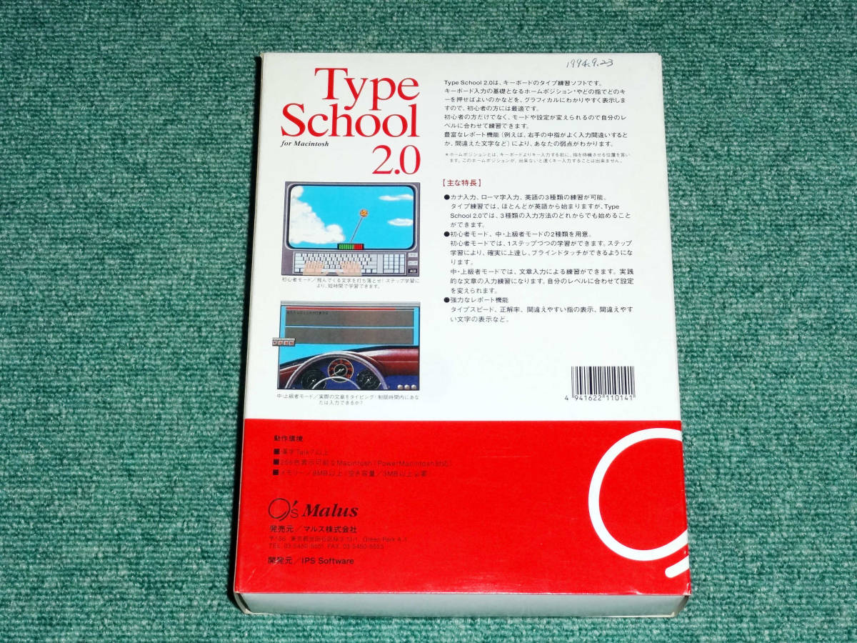  rare article Type School 2.0 type school 2.0 for Macintosh Keybord Training Program keyboard tiepin g soft maru s