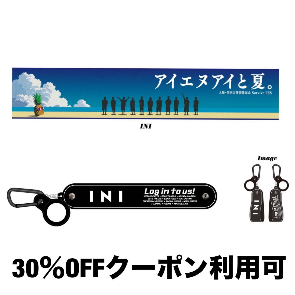 INI マフラータオル、タオル&ドリンクホルダー Survive FES ④ INI Survive Fes マフラータオル タオル&ドリンクホルダー