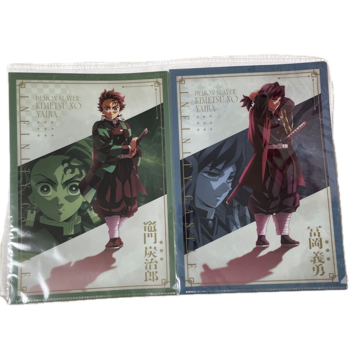 鬼滅の刃 無限城編 描き下ろしイラスト A4クリアファイル 冨岡義勇 鬼滅の刃 劇場版 無限城編 第一章 描き下ろし イラスト A4
